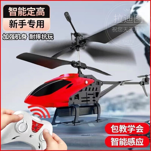 Laditu Fernbedienung Hubschrauber wiederaufladbare induktive Federung und Herbstresistente Jungen und Kinder Spielzeug für kleine Drohnenflugzeuge Top-End-Version rot [Advanced Aircraft + Lading Cable + Handle Fernbedienung]