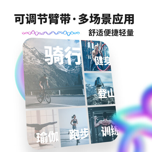 迈金H803心率带臂带心率监测运动跑步骑行健身户外防水蓝牙ANT+ 心率臂带