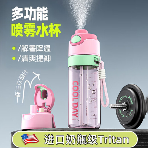 Private high-quality spray water cup for children 6-12 years old, junior high school students going to school, special sports water cup, summer spray water straw bottle