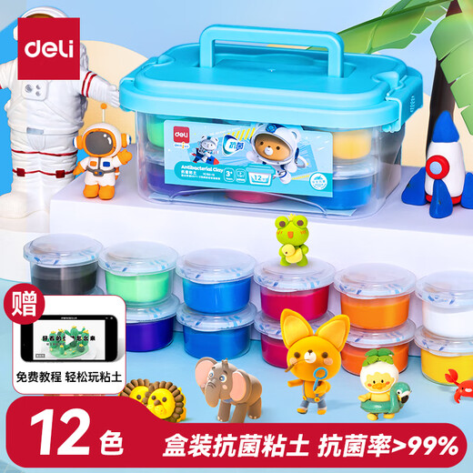 Deli 12-color ultra-light clay colored clay plasticine DIY handmade toys antibacterial clay boxed easy to store birthday boys girls children school stationery gifts
