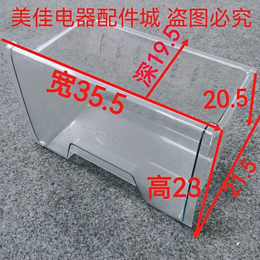 Yokoku -Kühlschrankschublade universell für Mayea Hualing Little Swan Kühl- und Kühltemperatur Schubladen -Türregal -Aufbewahrungsbox 4884 Modelle Breite 57.5 Höhe 18 Tiefe 34 34