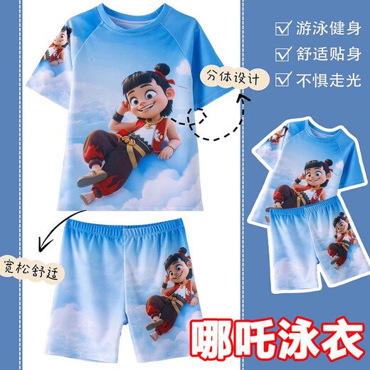 Jingyouyu Nezha children's swimsuit boys short-sleeved sunscreen quick-drying hot spring swimsuit medium and large children cartoon swimsuit 2025 new 25-Ao Bing+swimming cap+large frame swimming goggles 185 2XL (suitable for weight 50-68Jin Jin is equal to 0.5 kg)