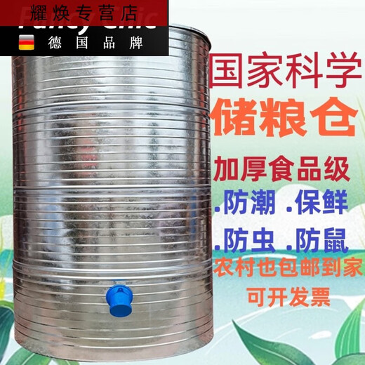 三栖虎粮仓粮食囤储存仓家用谷仓储粮仓粮食大米稻谷储存铁皮储谷桶麦圈 直径133四层小麦3890斤稻谷2760