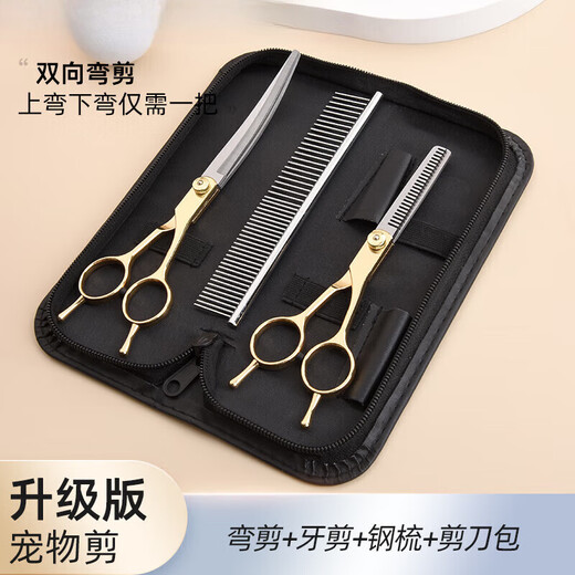 AILUKI Japanese Pet Grooming Dog Scissors Shearing Tools Special Hair Trimming Set for Cutting Dog Hair Curved Scissors Teddy Three-piece Set Curved Scissors + Dental Scissors + Steel Comb + Scissor Bag