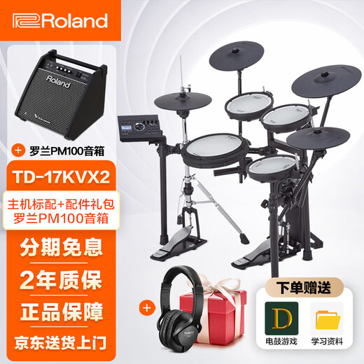 Roland Electric Drum TD-17KVX2 Performance Home Practice Elektronische Drum 17KV2 Erwachsener Kinder Drum Professional Performance Test 5 Drum 4 Cymbals 17KVX2+PM100 Lautsprecher