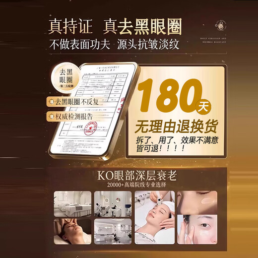 同仁堂抗皱眼霜提拉紧致抗皱淡化黑眼圈保湿修护抗衰老提亮眼周暗沉眼霜 1瓶 【淡纹紧眸 焕亮眼周】