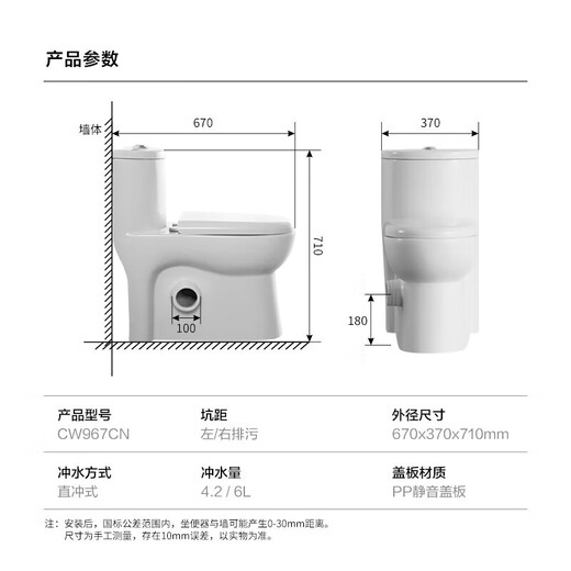 T OTOMASTER9系列侧排马桶大冲力墙排后排直冲式坐便器横排家用TOTO MASTER 967CN-右排污(10cm大排污) 左/右/后墙排 地排200/300/ 400mm