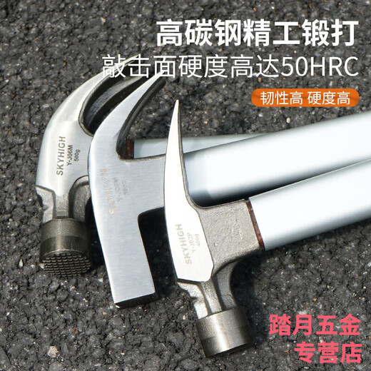 Australian and New Zealand claw hammer woodworking special steel non-slip insulated handle with magnet nail pulling construction site hammer household small hammer hammer square head pitted right angle 6 taels aluminum sleeve