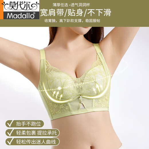 Modal thin underwear breathable small breasts gathering and collecting secondary breasts adjustable anti-extended sagging large breasts showing small bra without steel rings [mint green] Single-piece bra 80B 36/80 B (medium-thick)