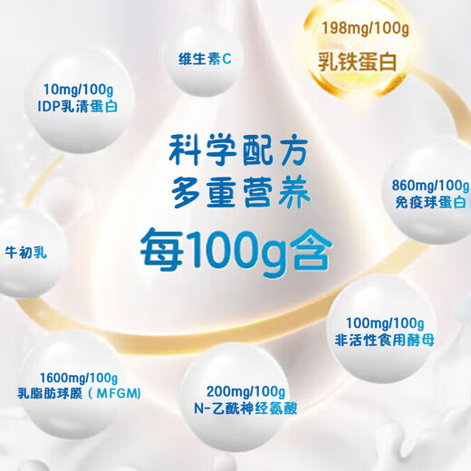 Renhe Пробиотик, модулированный лактоферрином, сухое молоко, 100 г, бычье молозиво, иммуноглобулин, пребиотик, 2 г * 50 полосок