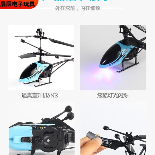 溥畔遥控直升飞机航模儿童玩具无人机耐摔飞行器6-9-12岁生日礼物 蓝色二通遥控飞机+遥控电池 标配