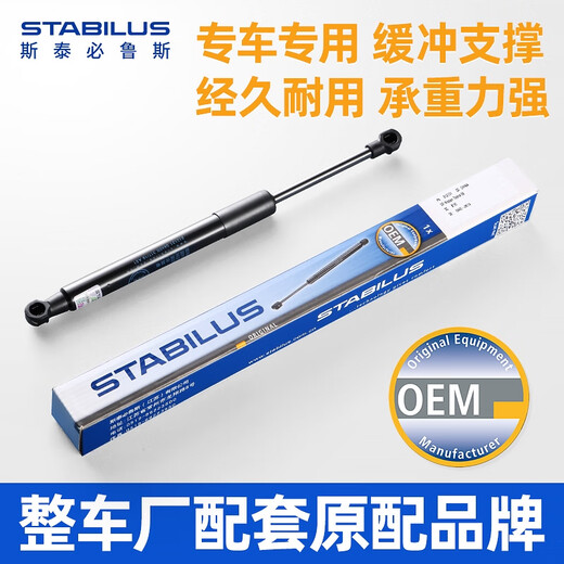 Litian passt sich an Nissans neue Tiida Qashqai Tianlai QitRail Hood Backup Tailgate Hydraulic Stütze Rod Loulan (1517 Model) Rumpfstütze Stange