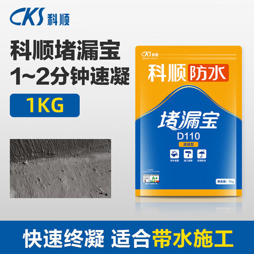 Keshun Waterproof Leak Blocking Bao Cement Leak Blocking Glue Leak Blocking Water-proof Floor Drain Installation Pipe Root Blocking King 1 KG