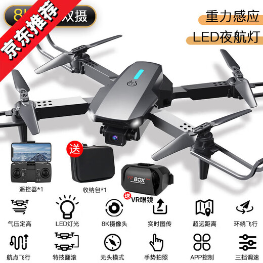 无人机航模航拍高清遥控飞机儿童玩具小型入门直升迷你飞行器 水弹对战无刷电机7级抗风大号8K 官方标配