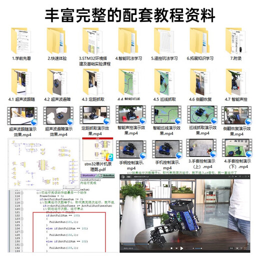 Huan'er 6-degree-of-freedom robotic arm crawler vehicle Tankbot tracking and obstacle avoidance robot smart vehicle STM32 programming car standard configuration black