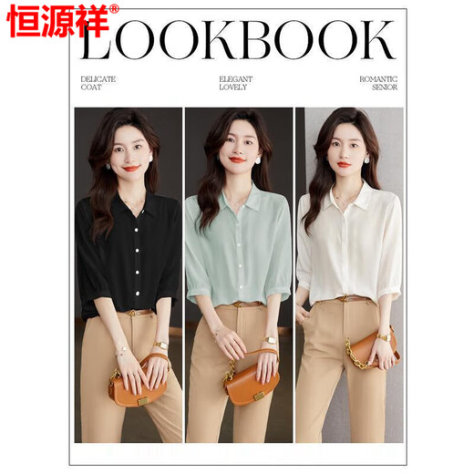 恒源祥职业装衬衫女2025设计感小众女神范上衣女薄春季新款气质减龄时尚 薄荷绿 3XL 135-145