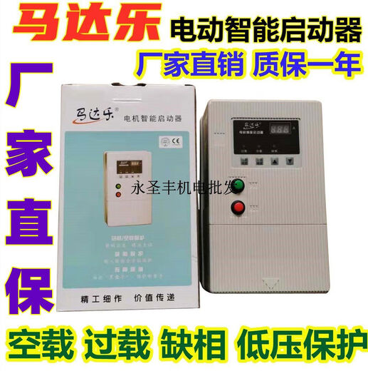 Jintian MQ-B1-7500C three-phase motor intelligent starter water pump water shortage motor protection 11KW motor MQB12200C370W22KW 380V