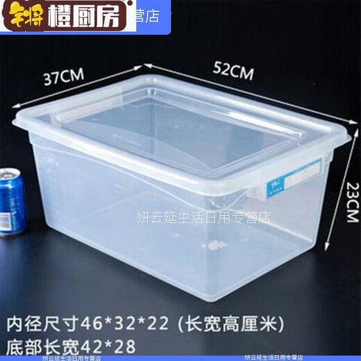 康淄轩透明加厚塑料保鲜盒插标签长方形大容量厨房冰箱收纳级商用 9928高款52*37*23.5 0ml