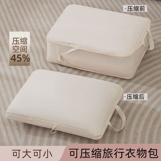 何佳功旅行收纳袋衣服羽绒服可压缩袋便携出差衣物鞋子行李箱分装整理包 米色1个装-睡衣包