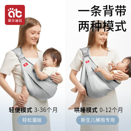 Aibe Dila Baby Holding Artefakt befreien das Händeband Baby Frontbaby Baby, das einfache horizontale Umarmung kleiner Monat Baby, Artefakt Winterblau-atmungsaktives Stil)