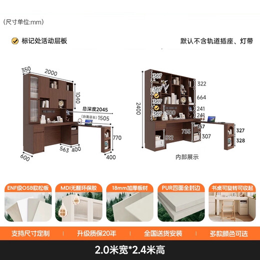 Gugezhijia customized ENF grade solid wood rotating desk and bookshelf integrated student home writing desk office desk living room computer table 2.0*2.4 high (5 door bookcase) + 1.52 meter desk