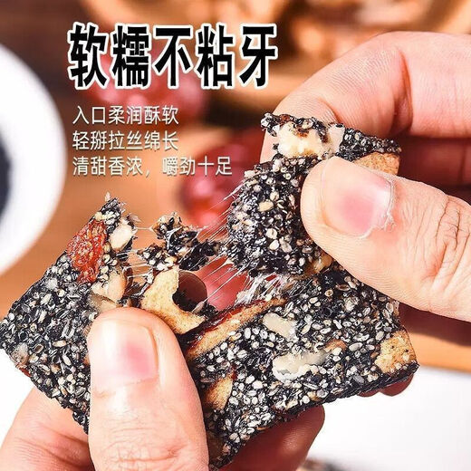 黑芝麻核桃软糕营养糕纯手工切糕网红宿舍办公室休闲零食独立包装 黑芝麻核桃软糕 80包约690g