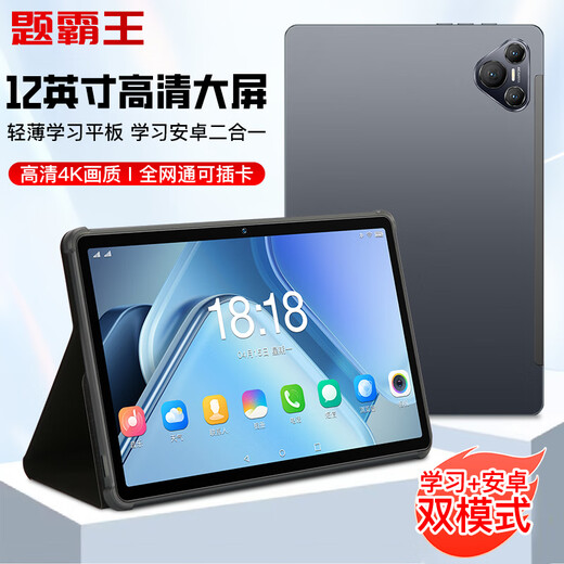 Question Bawang Learning Machine All-in-one Tablet for New Primary Schools and High School Students Ten Courses 4K Paper Eye Protection Screen 12-inch Point Reading Children's Early Education Smart Screen