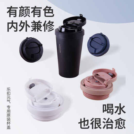 Lock Lock (Lockknlock) treffen Sie das Yuanqi Thermos Cup Deckelzubehör LHC3249/3271 Kaffeetasse Bounce Deckel [Original Pink] 400 ml 3271 Deckel