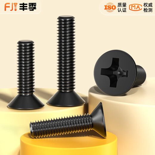 Fengji KM iron black zinc black hardened countersunk head cross small screw flat head machine screw bolt computer electronics M2M3M4mm M4*45-50 only