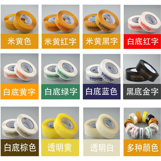 Warnband Express -Verpackung Klebeband Hülle Dichtung Bandpapier Transparentes Klebeband Großhandel Customized Wholesale Ganzbox Beige Breite 4.3 Dicke 2,0 Lang 12048 Rollen