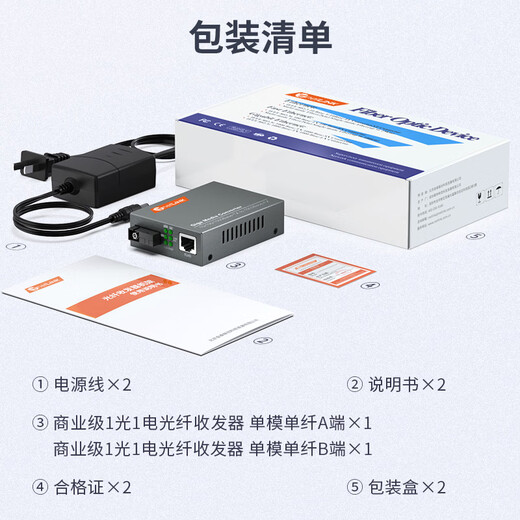 netLINK HTB-4100AB-3KM fiber optic transceiver Gigabit single-mode single-fiber photoelectric converter 0-3 kilometers DC5V pair