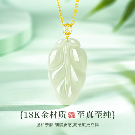 Chinese gold 18k leaf necklace for women K gold Hetian jade pendant gift for girlfriend and wife’s birthday practical 18k leaf pendant free S925 chain
