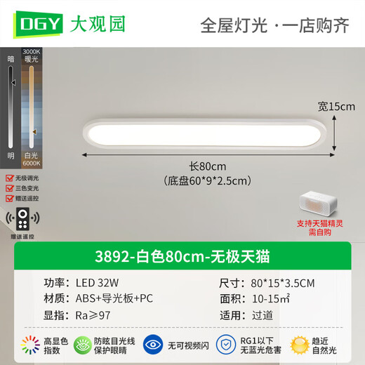 BOE [Official Flagship] Grand View Garden Aisle Light Corridor Light LED Ceiling Light Modern Simple Nordic OCC 32W 3892-Walnut Color 80cm-Medium