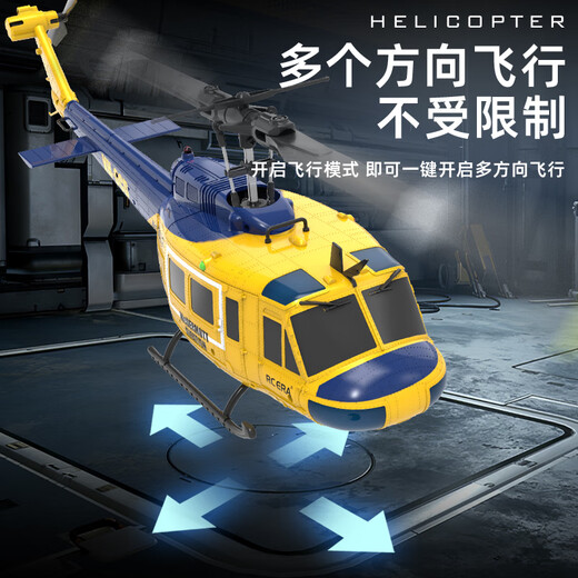 
RHSKY remote control helicopter UH-1 Hueye like real model aircraft intelligent height-fixed children's toys with fall resistance C032 optical flow positioning Pink Store Manager's recommendation-Practice dual battery