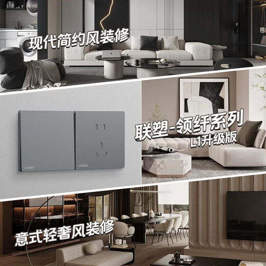Liansu switch socket panel 86 type household power panel concealed air conditioner 16a one open five-hole gray ultra-thin upgraded L1 slim-five-hole socket