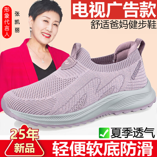 足力健艾爸爸足力健老人鞋男夏季网面透气爸爸妈妈鞋防滑软底休闲轻便运动透气 6605雾蓝（男款） 43 (265mm)