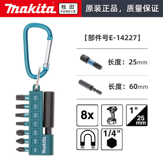 Heining black impact-resistant new double cross plum blossom type batch head set screwdriver PH2 high durability E-15849, cross + flower pattern batch head set (with