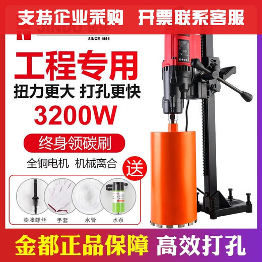 
XMSJ Yongkang Jindu 9235 desktop water drilling rig water drilling machine magic tool reinforced concrete water drilling rig Jindu 9230 new 3500W standard configuration