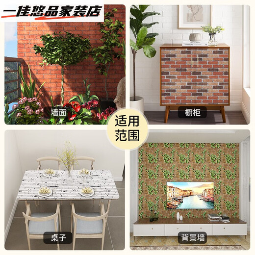 Cross-border self-stick pvc retro dormitory wallpaper 3D wallpaper self-adhesive wholesale bedroom brick pattern three-dimensional live background wall 9227 three-dimensional bricks - red - 0.45*10 meters