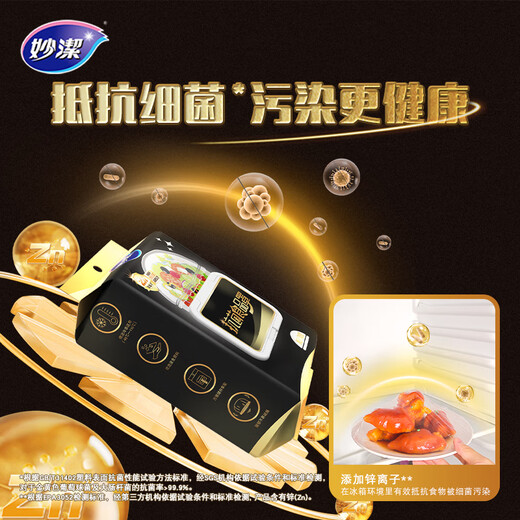 Miaojie high-fresh antibacterial food covers 100 pieces, hanging removable disposable cling film covers, kitchen dust-proof bowl covers