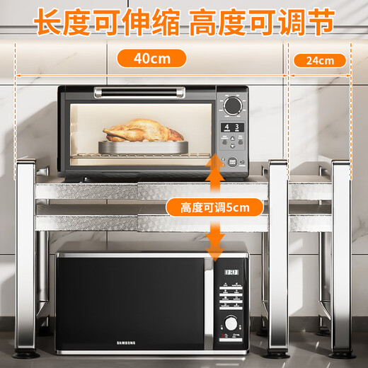 Benwang (BW) 304 stainless steel kitchen microwave storage rack countertop multi-function oven rack household rice cooker storage rack dragon scale laminate 304 steel double layer telescopic + fully equipped