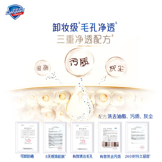 Safeguard Shower Gel Ebony Rose Fragrance 570g Long-lasting Fragrance Universal for Men and Women Same Style as Wang Chuqin