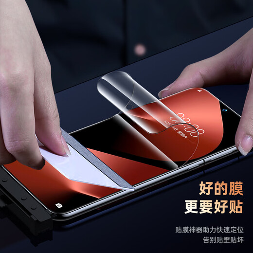 Biyazi [Full Screen Nano 2 Tablets] Suitable for Huawei Pura80Pro/+/Ultra Hydrogenated Soft Film p70pro/+/ultra Mobile Phone Film Non-Tempered Anti-Fingerprint JM967