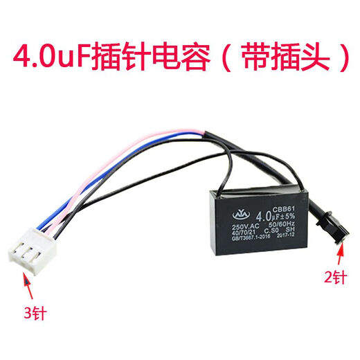 Mahjong machine capacitor fully automatic mahjong machine accessories mahjong table accessories motor capacitor mahjong machine capacitor various models 2.8uf wiring capacitor 4 pcs