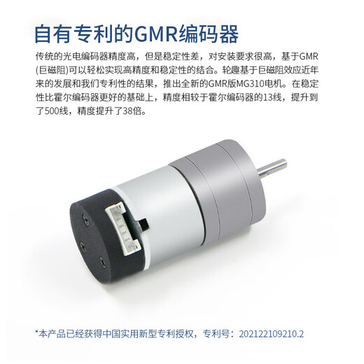MG310 DC reduction motor with AB phase high-precision GMR Hall encoder MG370 motor smart car MG310 motor (Hall encoder) shaft diameter 3mm