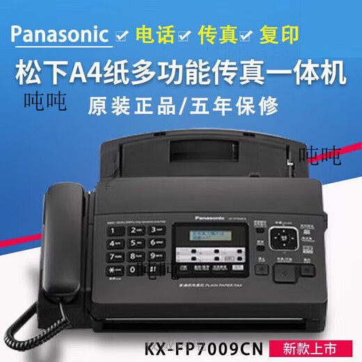SF applicable to Songxia fax machine 7009 Chinese upgrade display ordinary A4 paper fax phone copy SF SF atmospheric black (thermal paper type) automatic cutting type
