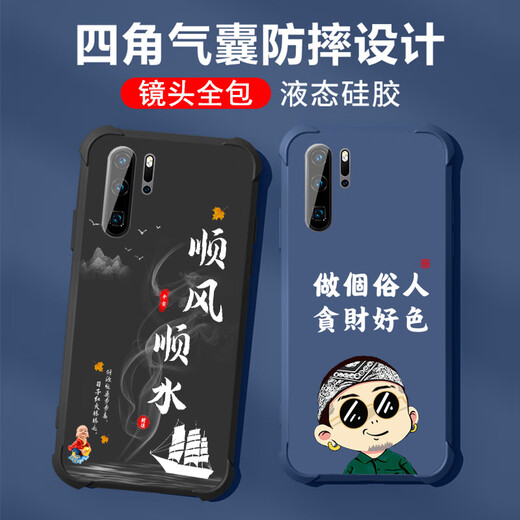 Nicht scharf, geeignet für Huawei P30pro-Handyhülle, Herrenlinse, Vollrand-Flüssigsilikon-Vier-Ecken-Airbag-Anti-Fall-Schutzhülle, mikromattierter inspirierender Text-Cartoon neuer Stil ou1283 Seien Sie ein Laie-Jeansblaues Huawei P30pro-Einzelgehäuse