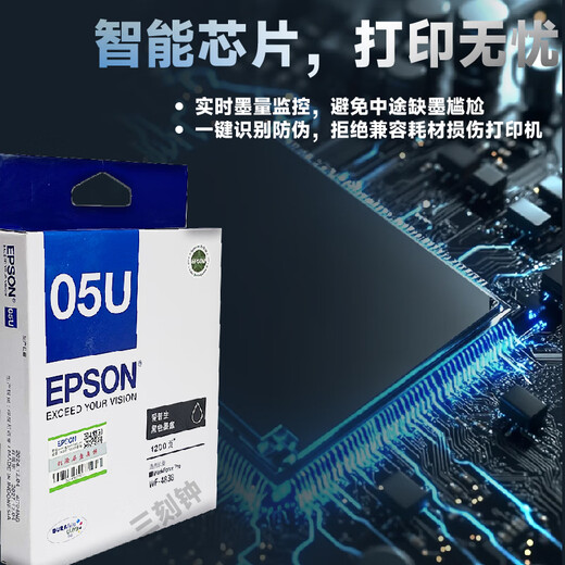 爱普生（EPSON）原装墨盒WF4838原装墨水WF-7318黑色05N墨盒WF7848打印机T05U墨盒 T05U黄色【打印约1200页】