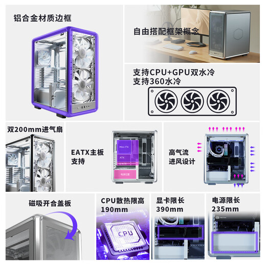 酷冷至尊（CoolerMaster）MF500 Mesh银色 EATX电脑机箱 铝质型材/玻璃侧板/支持CPUGPU双水冷/磁吸盖板/赠独立显卡支架