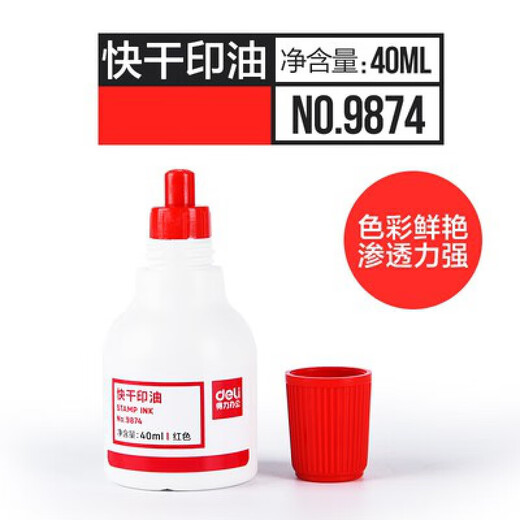 Deli round quick-drying ink pad red quick-drying ink pad financial office hard sponge second-dry stamp 9864 ink pad (red) 1 piece